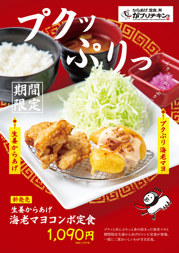 商品紹介ポスター