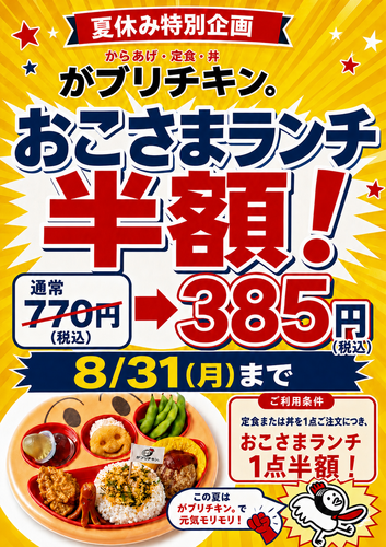 商品おすすめ画像(期間限定価格)