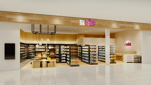 サンプル百貨店