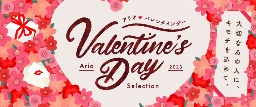 Ario Valentine
