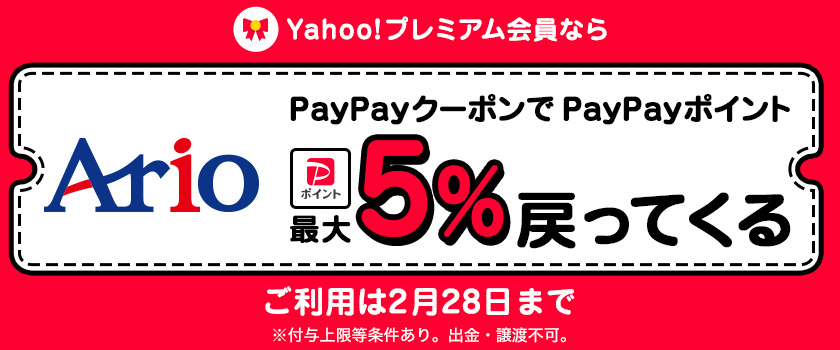 PayPay_Yahooプレミアム