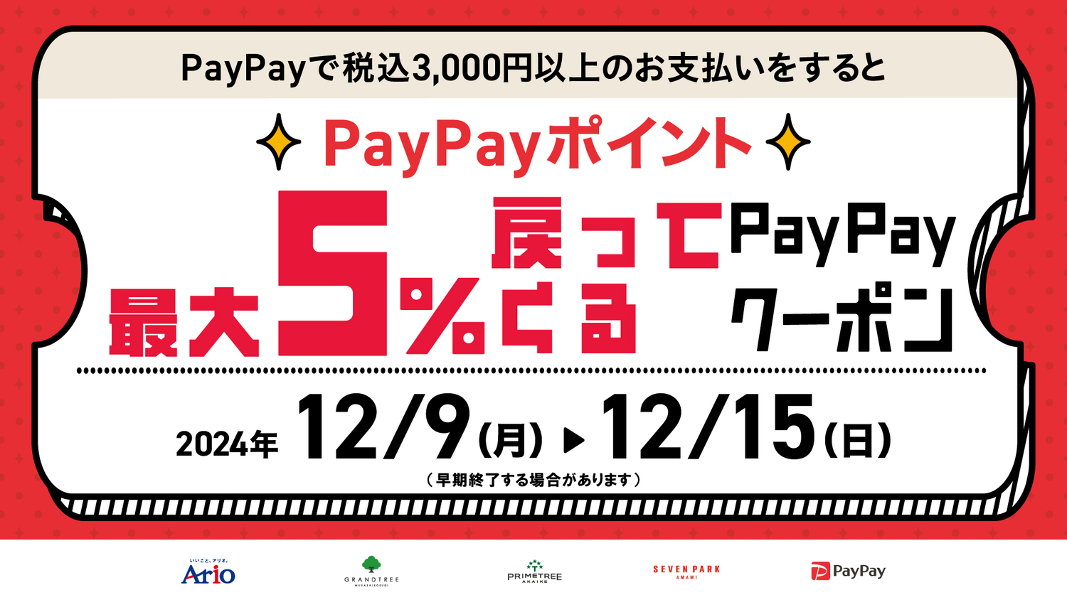 PayPay