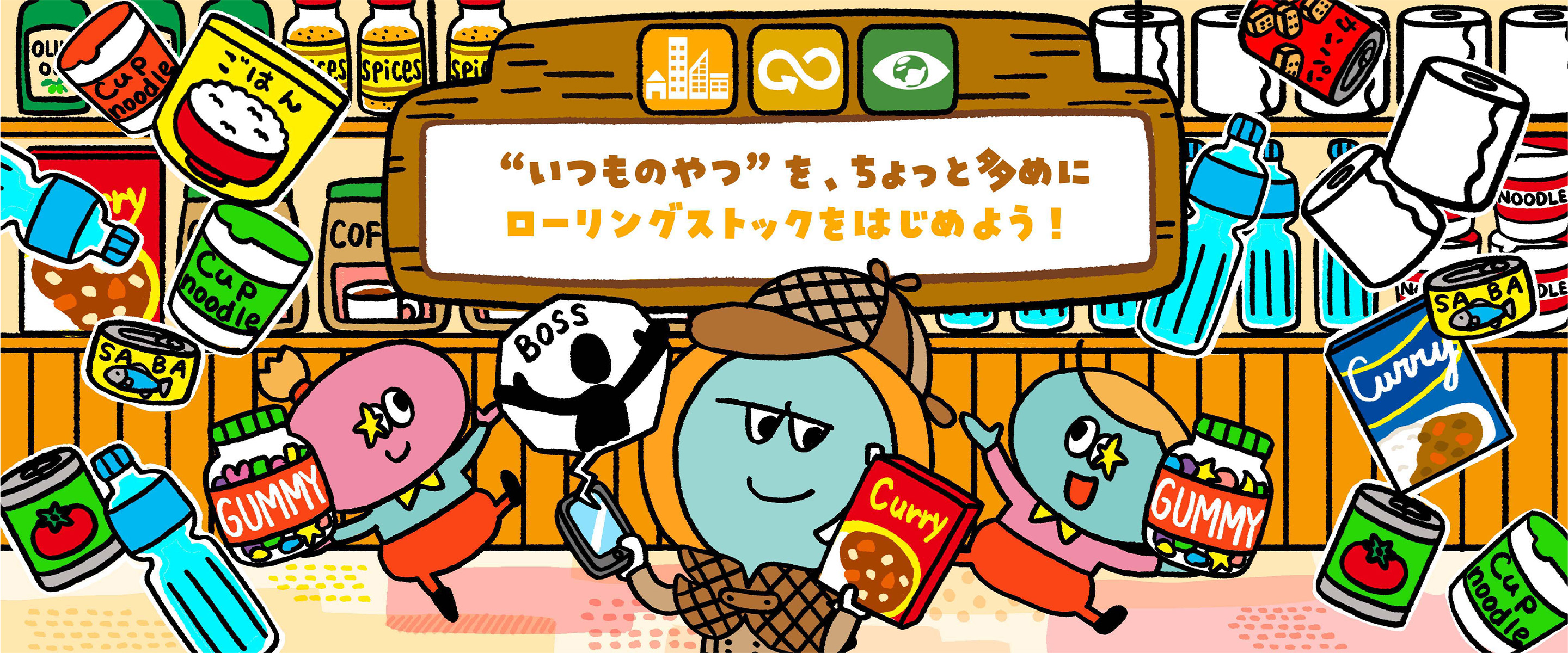 バナー画像