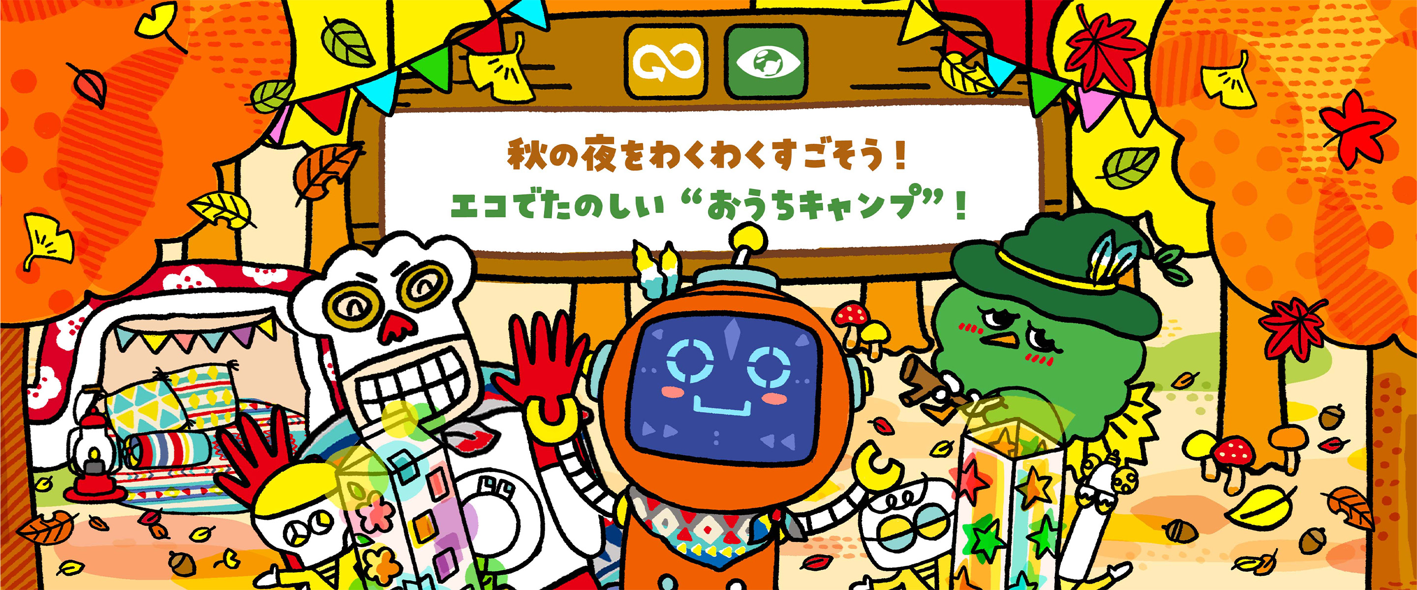 バナー画像