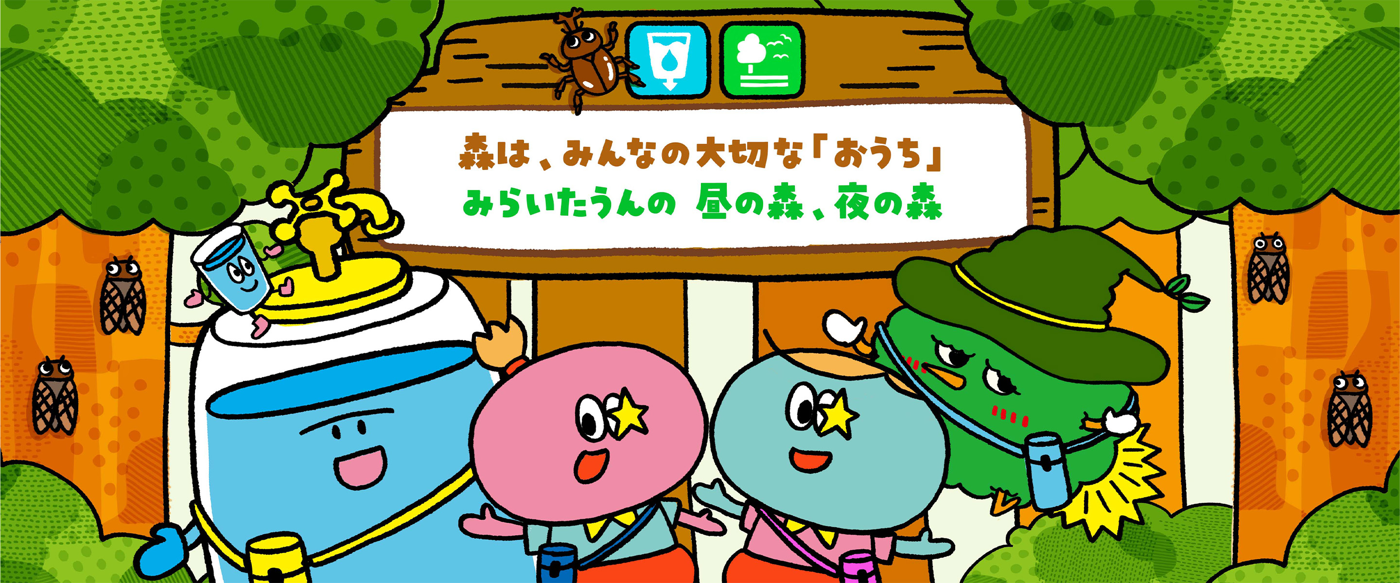バナー画像