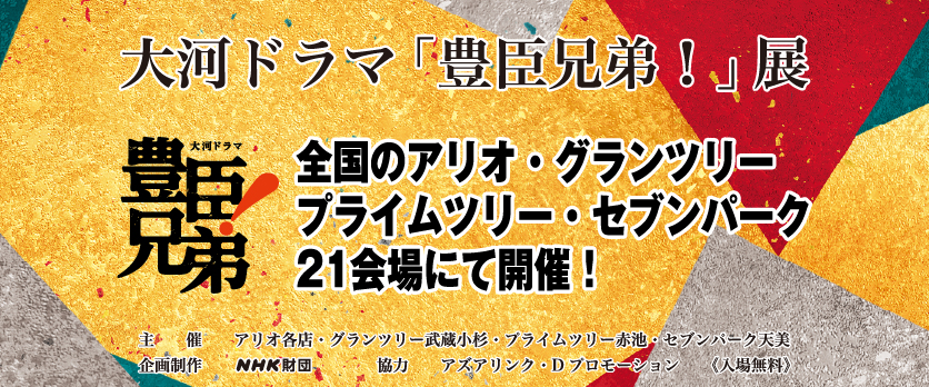 バナー画像