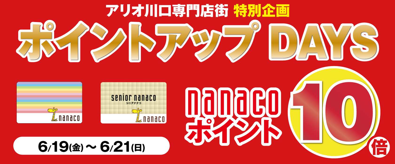 バナー画像