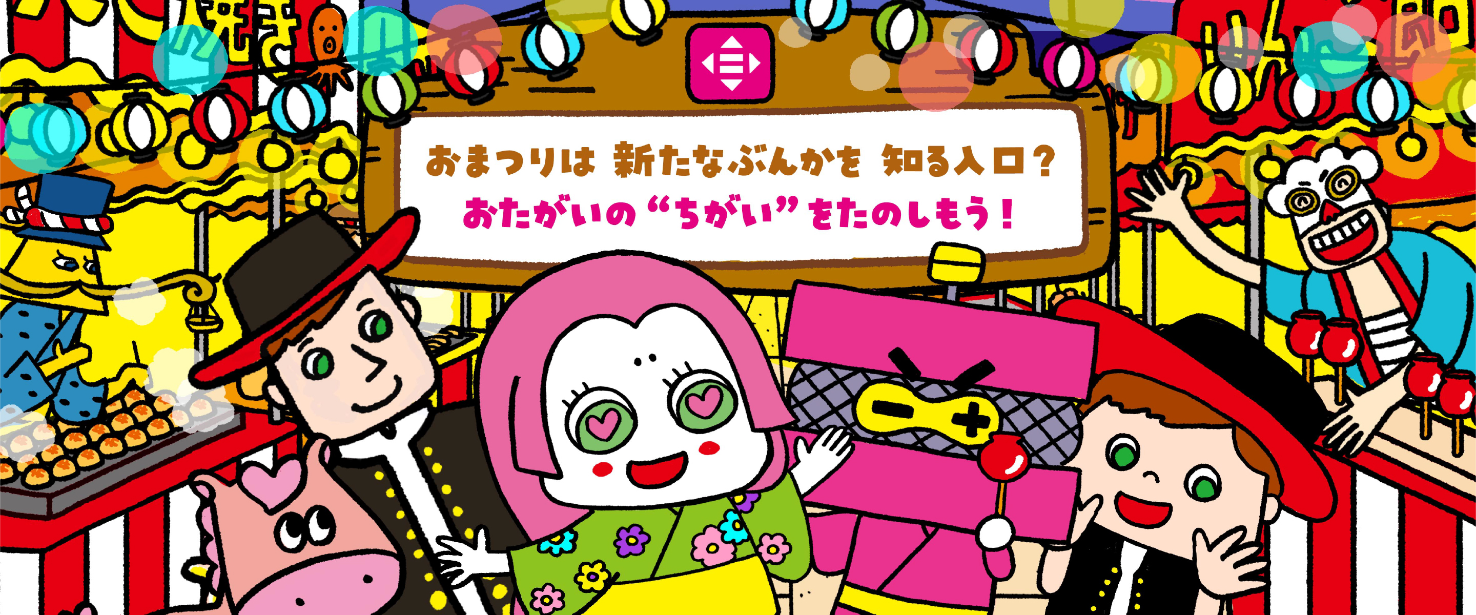 バナー画像