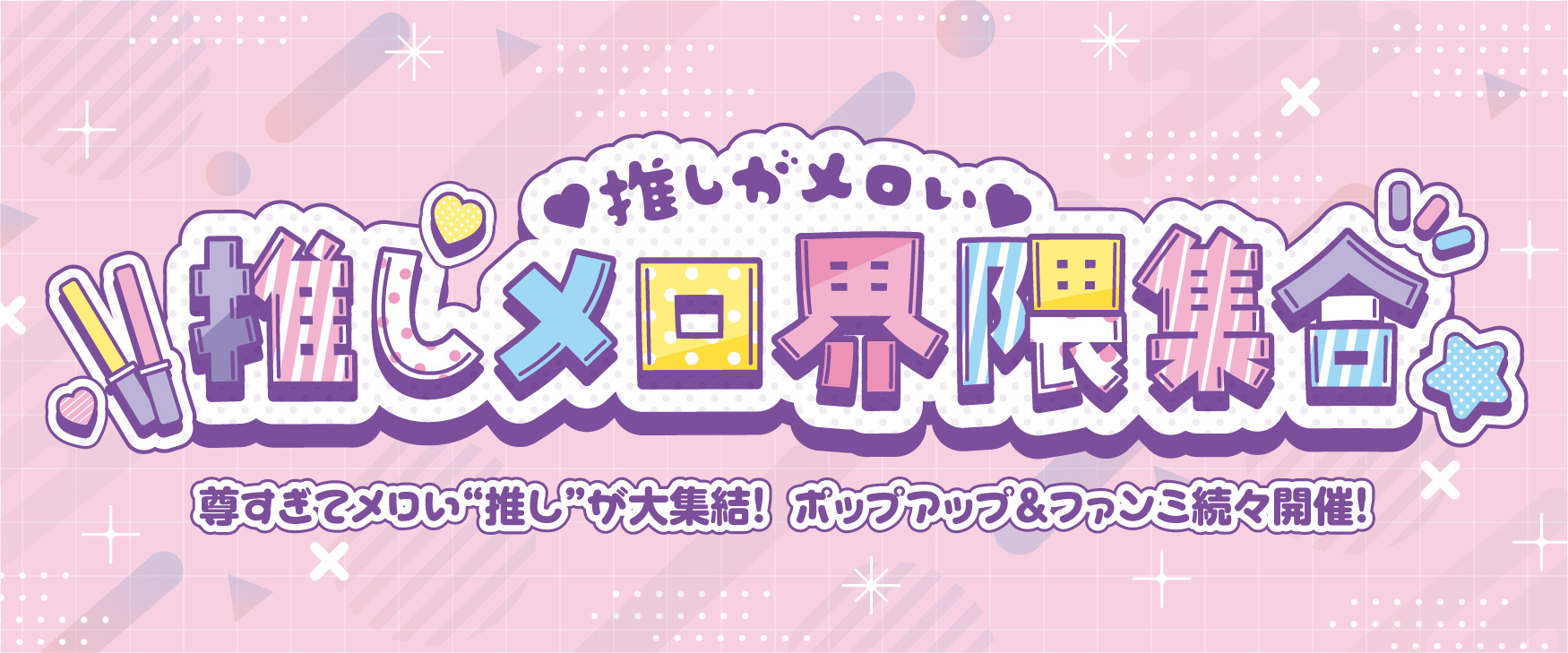 バナー画像