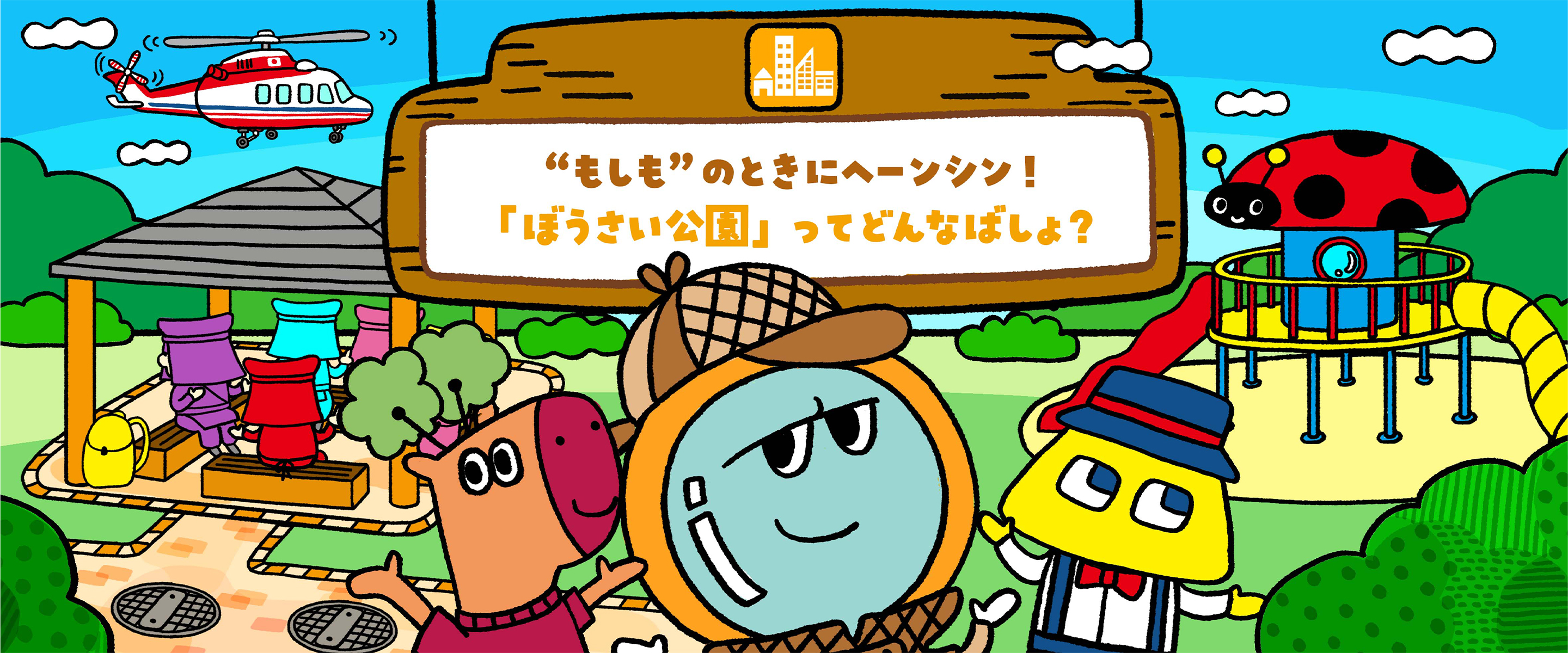 バナー画像