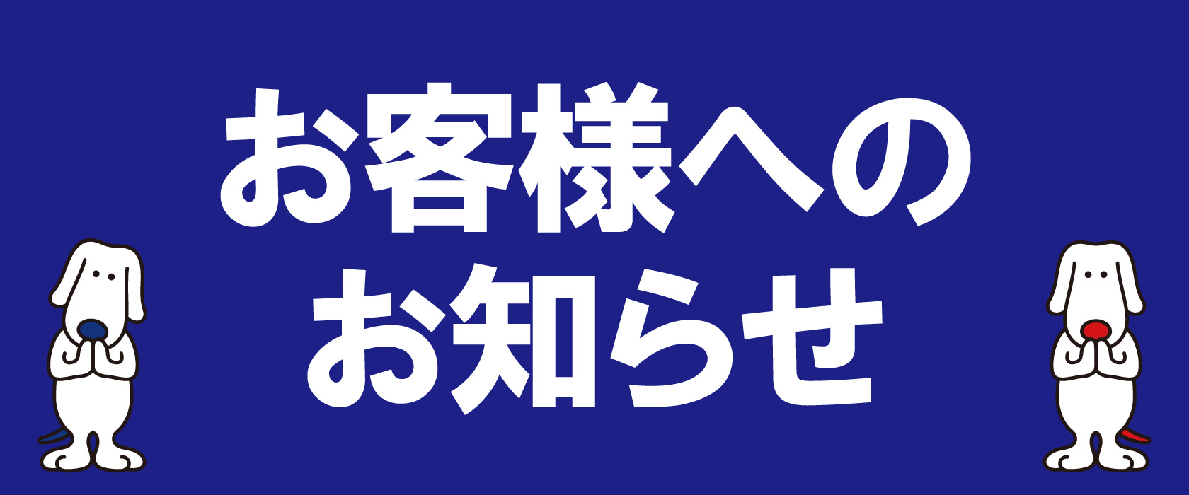 バナー