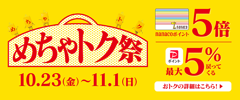 バナー