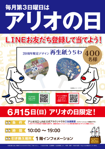 アリリオグッズのポスター画像