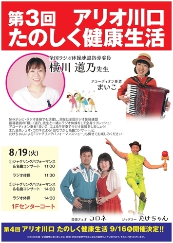 体操イベント