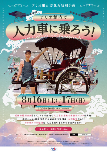 ポスター