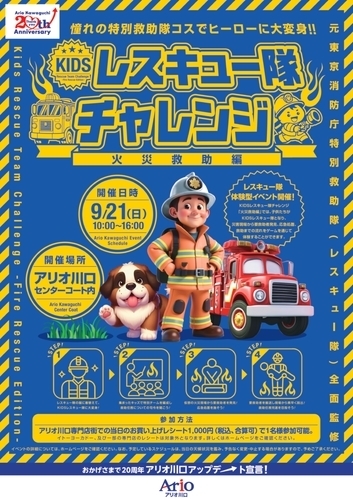 ポスター