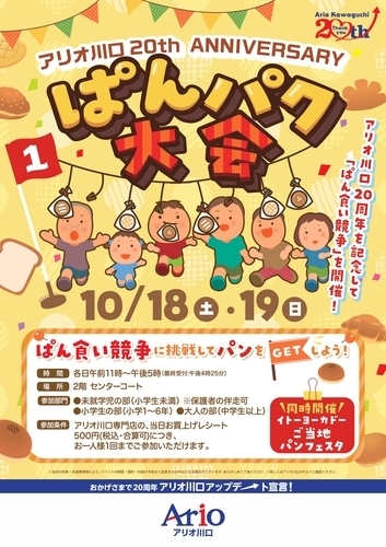 パンぱく
