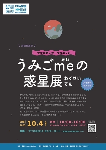 うみごme