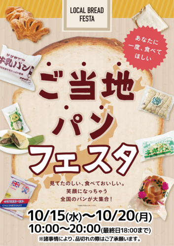 パンフェスタ