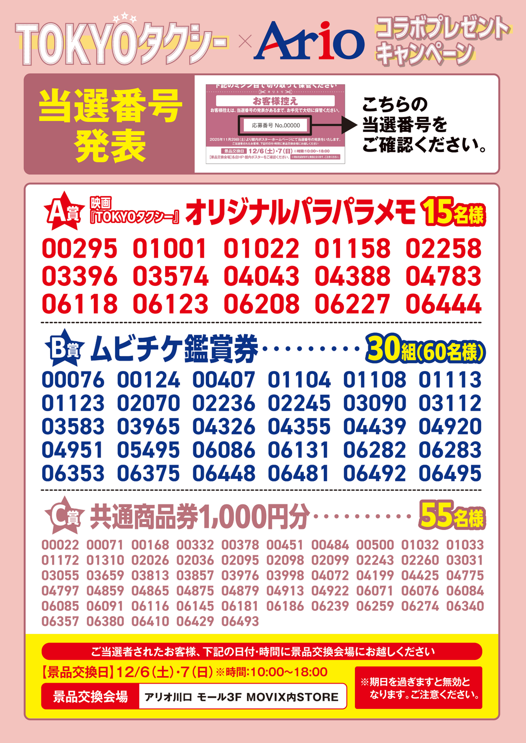 【チップ&デール】アリオ川口オープニング記念　フォトフレーム　箱あり　希少 Amazon.co.jp: QUTREY 4×6インチ写真フレーム4個セット、素朴な4×6