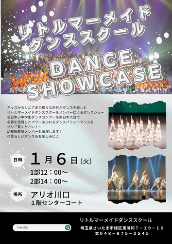 リトルマーメイドポスター