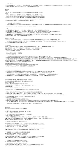 BATTLE BOYS　SAKURA2