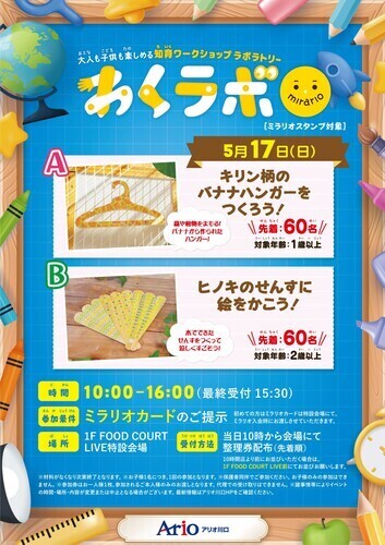 ポスター画像