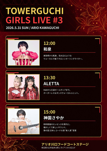 ガールズライブ Day #3