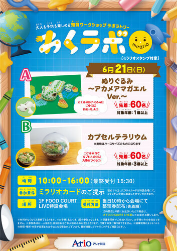 ポスター画像