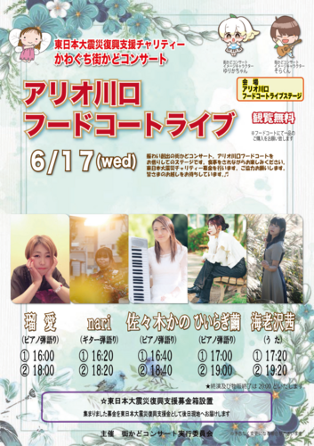 街かど