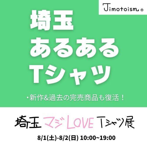 ポスター