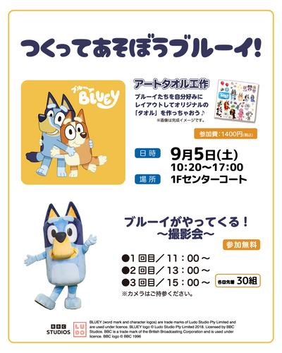 ぶるーい