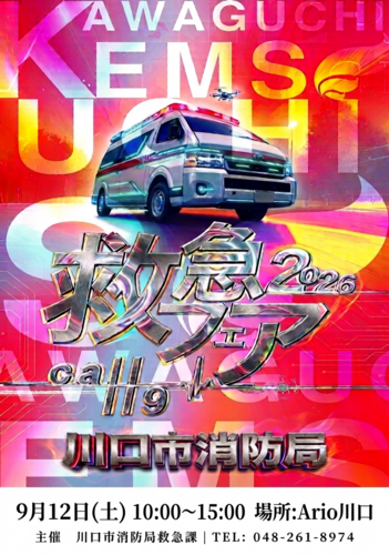 ポスター