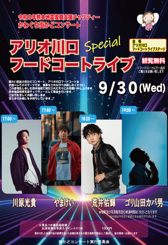 街かど