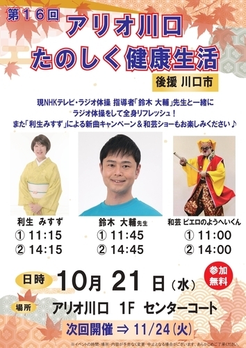 ポスター