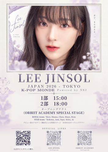 K-POP MONDE Powered by NSJ