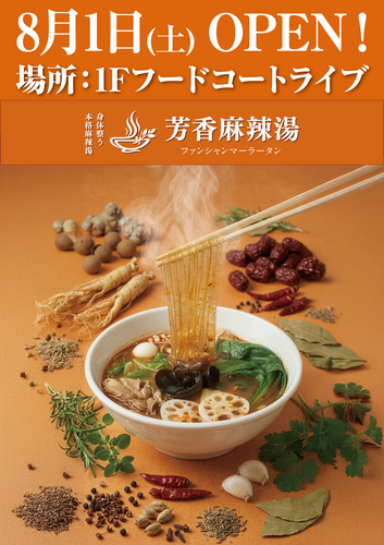 店休日