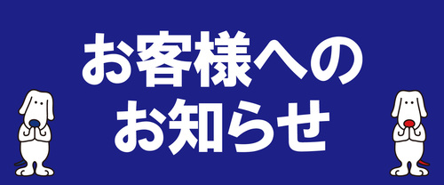 店休日