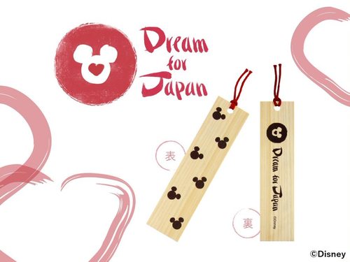 3月11日 木 開催 ディズニーストア Dream For Japan 21 プロジェクト ショップトピックス アリオ川口