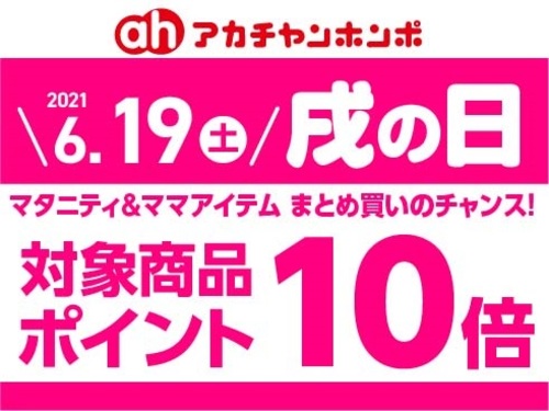 ショップトピックス一覧 アリオ川口 川口のショッピングモール