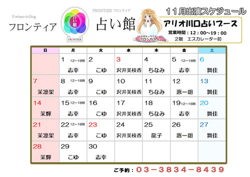 アリオ川口 川口のショッピングモール