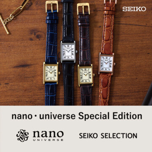 セイコーセレクションから、人気セレクトショップ『nano.universe』監修モデルが登場！