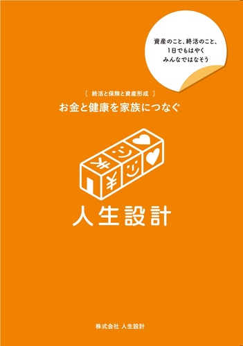 会社パンフ