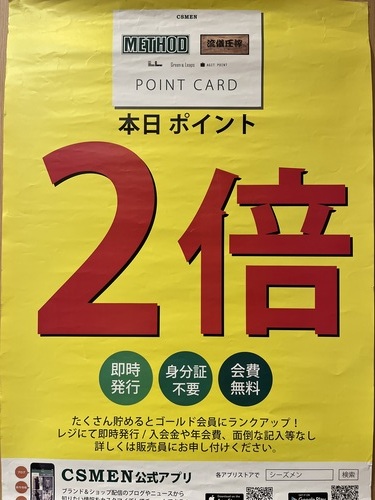 シーズメンポイント2倍‼️