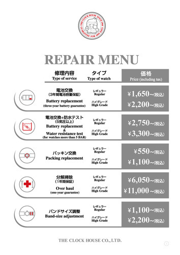 電池交換、メンテナンス承ります！