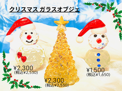 クリスマスオブジェ