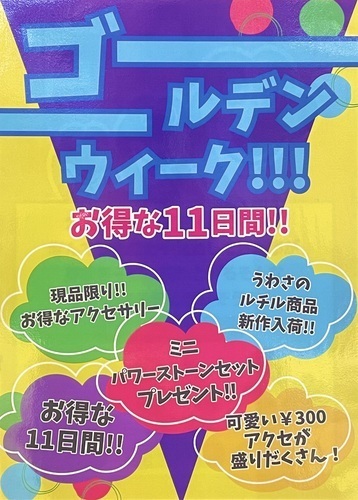 2025年ゴールデンウィーク！ストーンマーケット祭り開催中！
