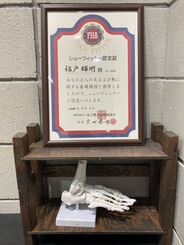 プロのシューフィッターがご案内します