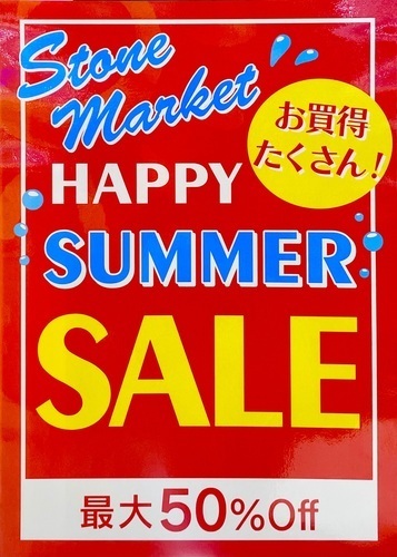 サマーセール絶賛開催中！！