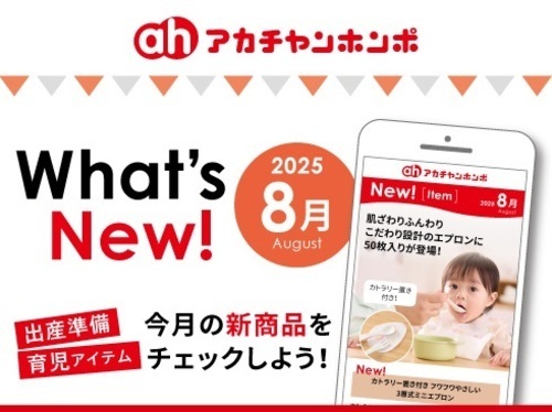 What’s New!